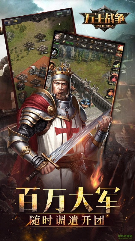百度版萬(wàn)王戰(zhàn)爭(zhēng)手游 v1.1.13 安卓版 4
