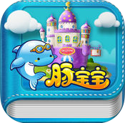 豚寶寶書(shū)城