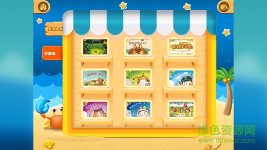 豚寶寶書城app 豚寶寶書城app