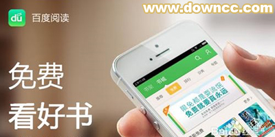 百度閱讀器電腦版官方下載-百度閱讀器精簡版-百度閱讀器手機(jī)版