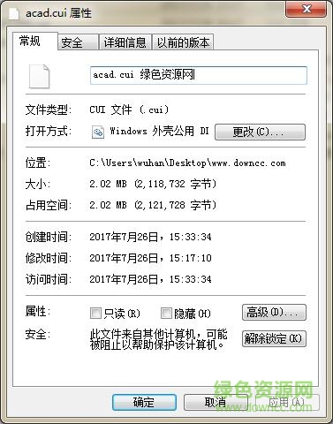 cad2017經(jīng)典模式cui文件  0