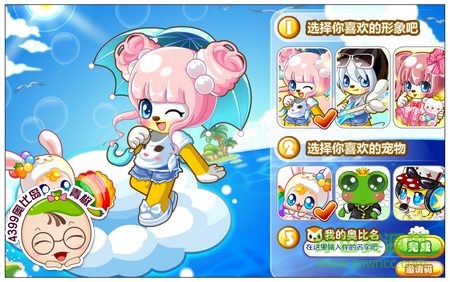 奧比島免費(fèi)電腦版下載