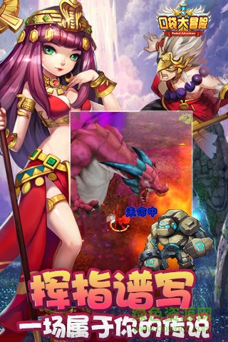 口袋大冒險官方 v1.0.16 安卓最新版 0