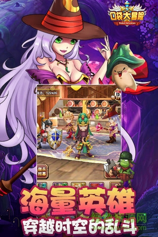口袋大冒險官方 v1.0.16 安卓最新版 1