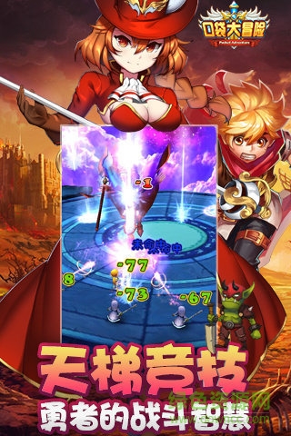 口袋大冒險官方 v1.0.16 安卓最新版 2