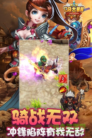 口袋大冒險官方 v1.0.16 安卓最新版 3