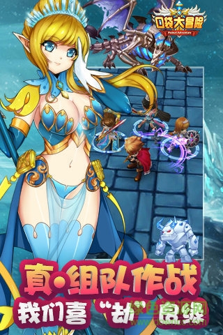 口袋大冒險官方 v1.0.16 安卓最新版 4