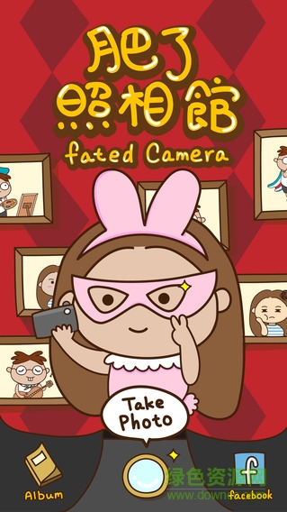 Fated Camera肥了照相館 v3.2.0 安卓版 0