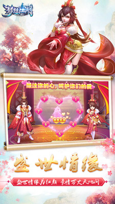 小米應(yīng)用商店夢想江湖 v1.7.1.22 安卓版 2