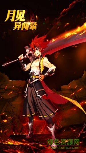 月見異聞錄手機(jī)版