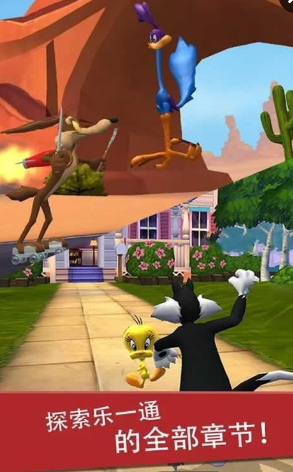 华纳卡通明星跑酷内购