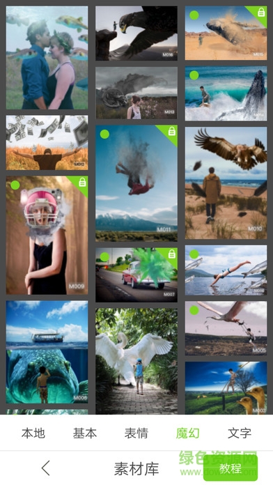 怪咖秀app v1.2.0 安卓版 1