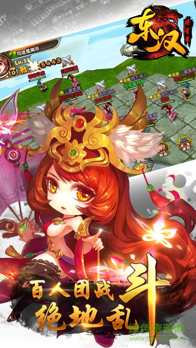 東漢將星錄最新版 v1.0 安卓版 3