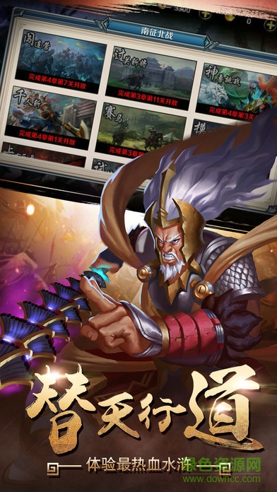 忠義無雙 v1.10.6 安卓版 1