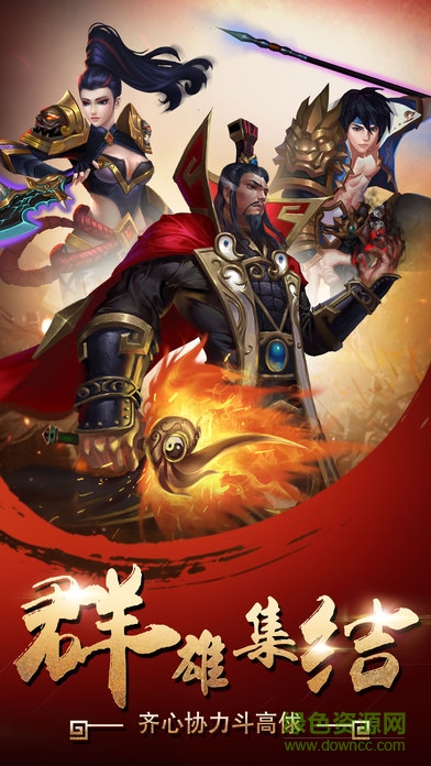 忠義無雙 v1.10.6 安卓版 3