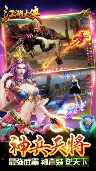 江湖大俠游戲 v1.16.0718 安卓版 1