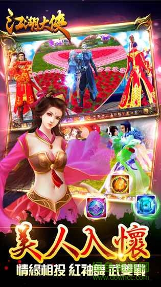 江湖大俠游戲 v1.16.0718 安卓版 0