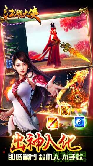 江湖大俠游戲 v1.16.0718 安卓版 3