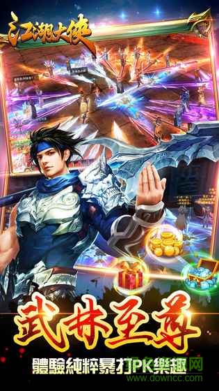 江湖大俠游戲 v1.16.0718 安卓版 4