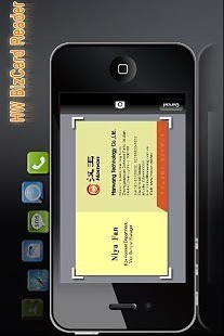 漢王名片通軟件