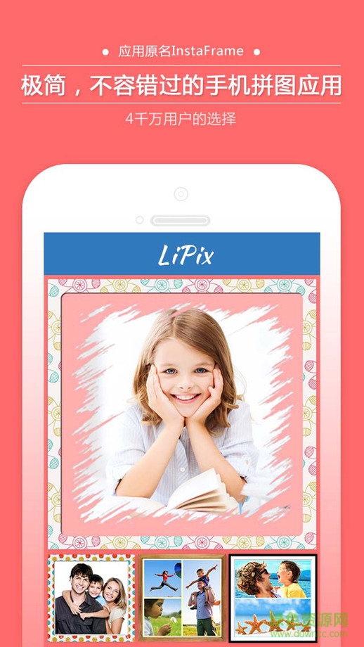 lipix拼圖軟件 v5.2.8 安卓版 0