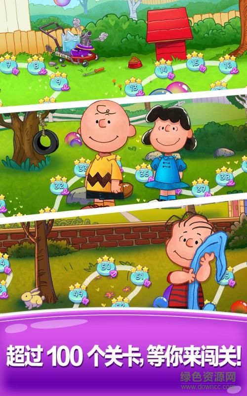 史努比泡泡中文手機版(Snoopy Pop) v1.7.15 安卓版 2