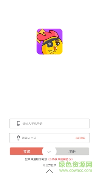 BiBi誰(shuí)是臥底 v3.00 安卓版 0