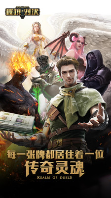 小米游戲秘境對決 v2.1.87.107620 安卓版 0