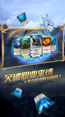 小米游戲秘境對決 v2.1.87.107620 安卓版 4