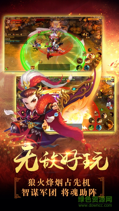 浩凡網(wǎng)絡(luò)游戲神將三國 v1.3.411 安卓版 0