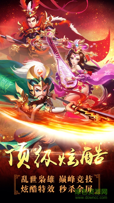 浩凡網(wǎng)絡(luò)神將三國手游 浩凡游戲神將三國