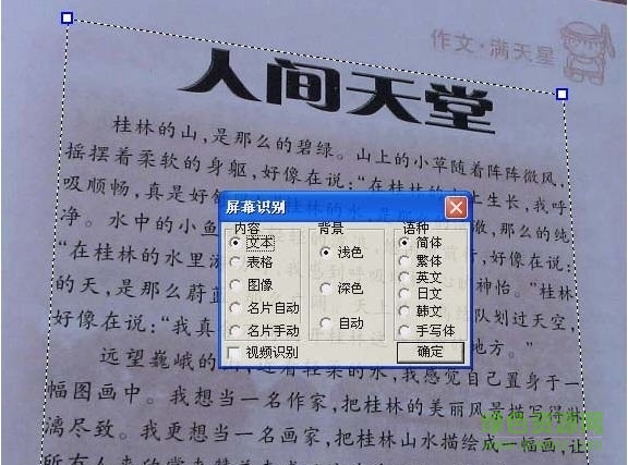 圖文自由轉(zhuǎn)換工具 v2017 綠色免費版 0