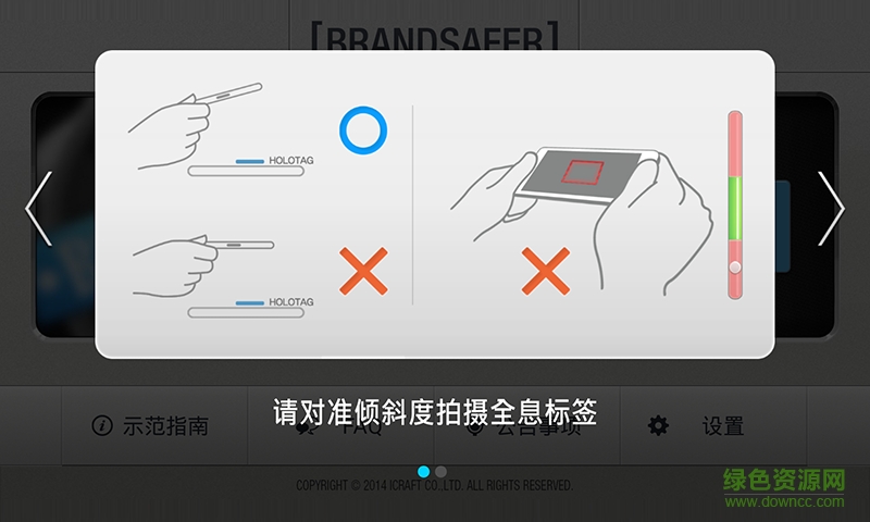博蘭德守神brandsafer app v2.0.6 安卓版 2