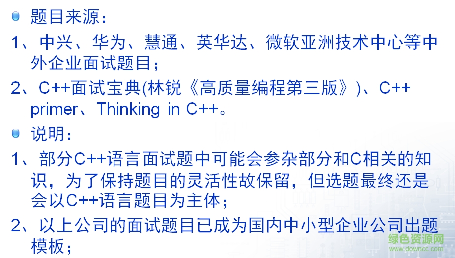 華為C++機(jī)試題總結(jié)和答案