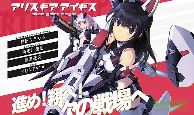 愛麗絲齒輪庇護 v1.0 官網(wǎng)安卓版 0