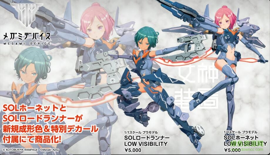 愛麗絲機甲AEGIS