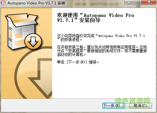 360度全景視頻制作軟件 v2.5.3.400 特別版 0