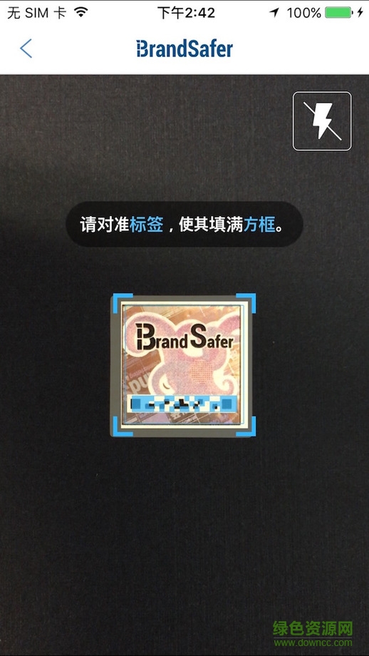 博蘭德守神2brandsafer2 v1.0.5 官網(wǎng)安卓版 2