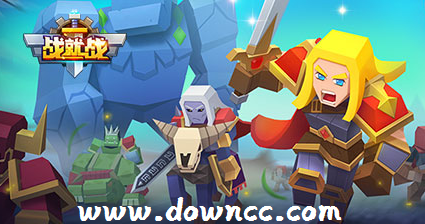 戰(zhàn)就戰(zhàn)手游