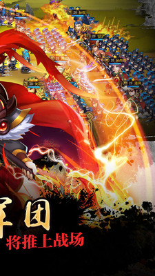 小米版群戰(zhàn)三國手游 v2.0.0 安卓版 1