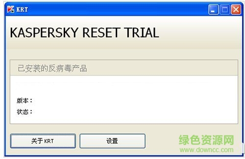卡巴斯基Key生成助手 v5.0.0713 綠色版 0