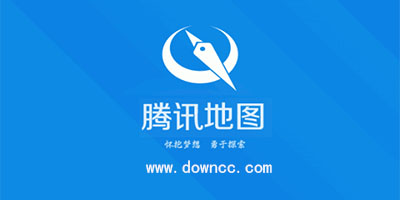 騰訊地圖導航下載2023新版安裝-騰訊地圖北斗導航下載安裝-手機騰訊地圖app