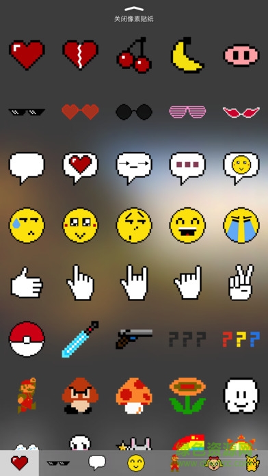 玩卡playcard像素貼紙 v1.7.2 安卓版 0