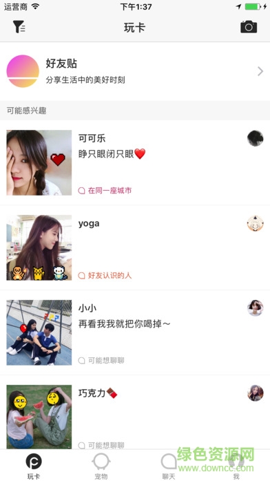 玩卡playcard像素貼紙 v1.7.2 安卓版 1