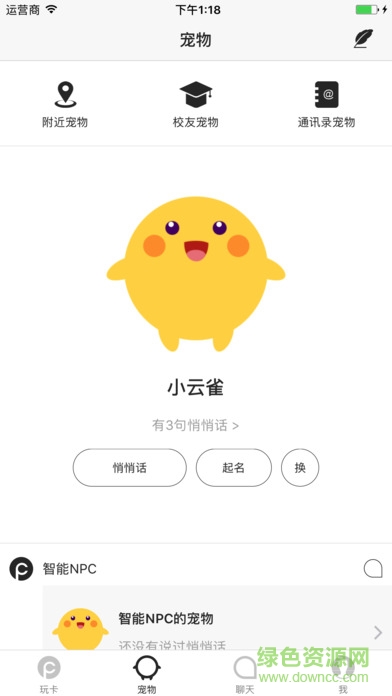 玩卡playcard像素貼紙 v1.7.2 安卓版 2