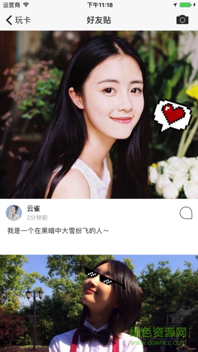 玩卡playcard像素貼紙 v1.7.2 安卓版 3