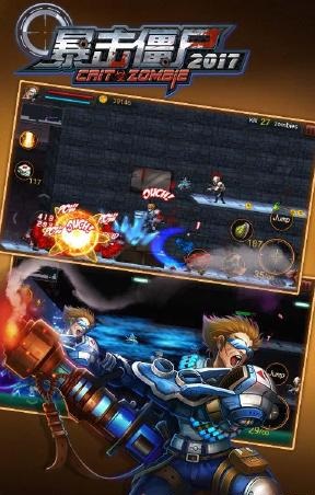 暴擊僵尸2017 v2.0 安卓版 0