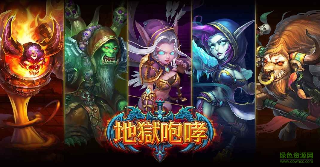 地獄咆哮游戲 v1.1.0 官網(wǎng)安卓版 0