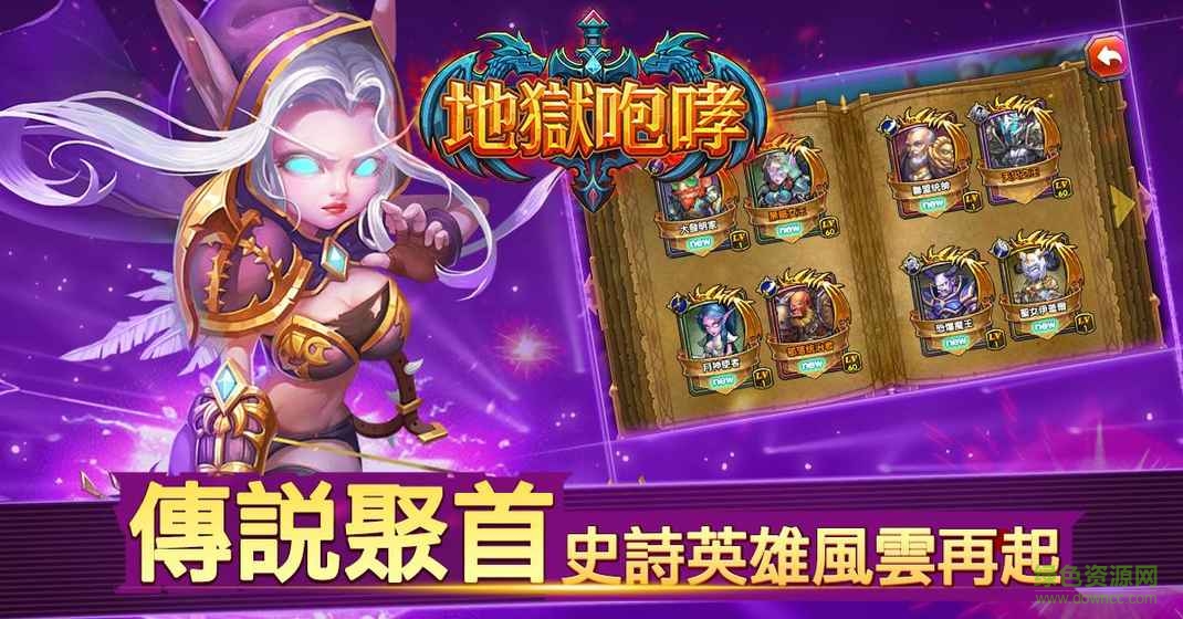 地獄咆哮游戲 v1.1.0 官網(wǎng)安卓版 3