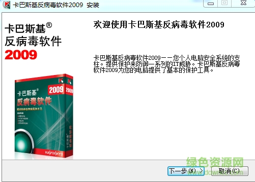 Kaspersky Anti-Virus(卡巴斯基反病毒軟件)0